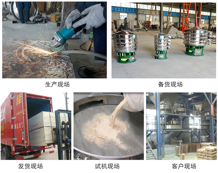 旋振篩廠家